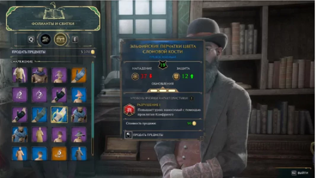 Как быстро заработать денег в наследии Хогвартса (Hogwarts Legacy)