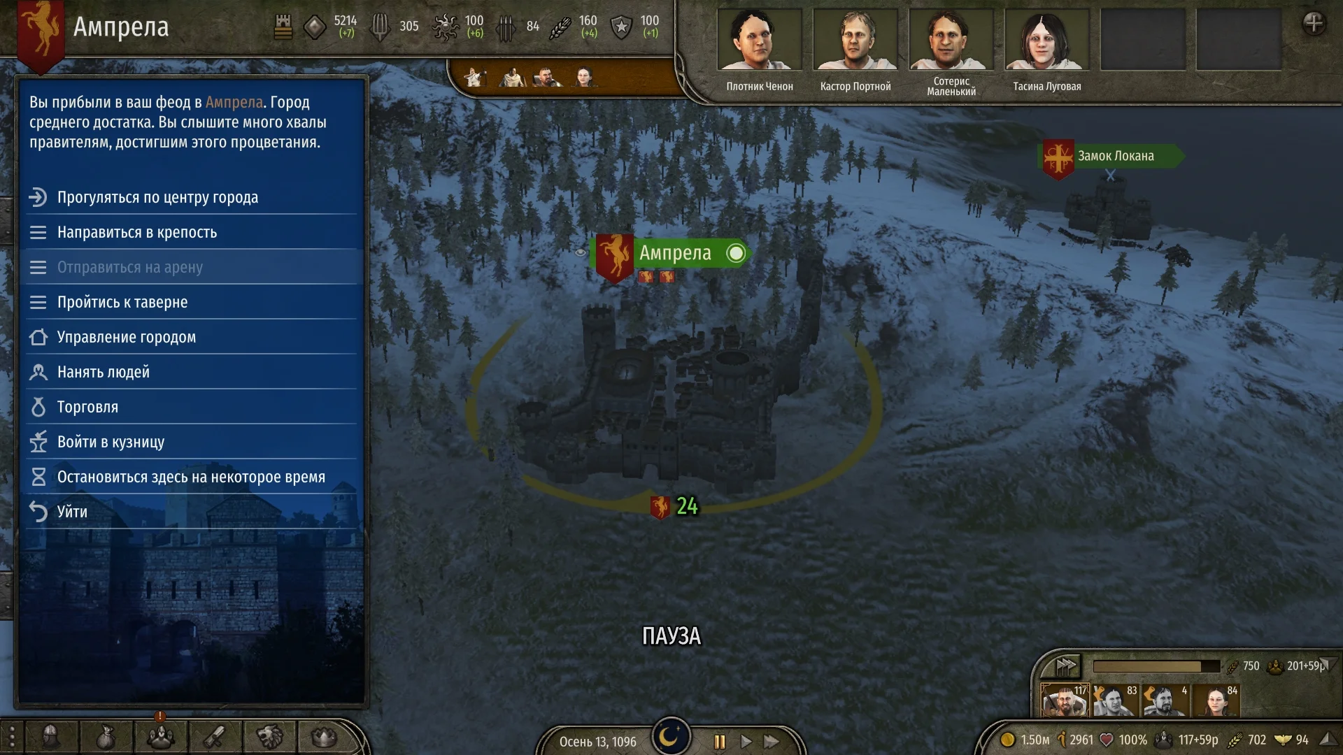 Процветание города в Mount & Blade 2 Bannerlord, как повысить его?